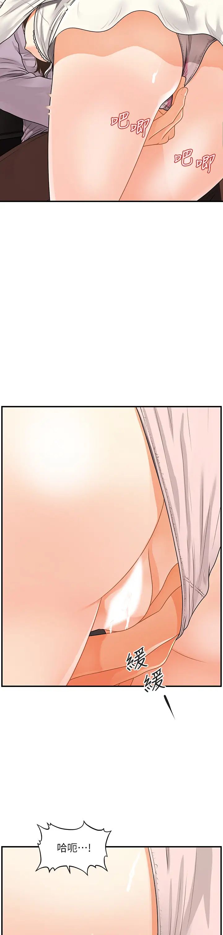 医美奇鸡第56话-今晚,我的身心都给你