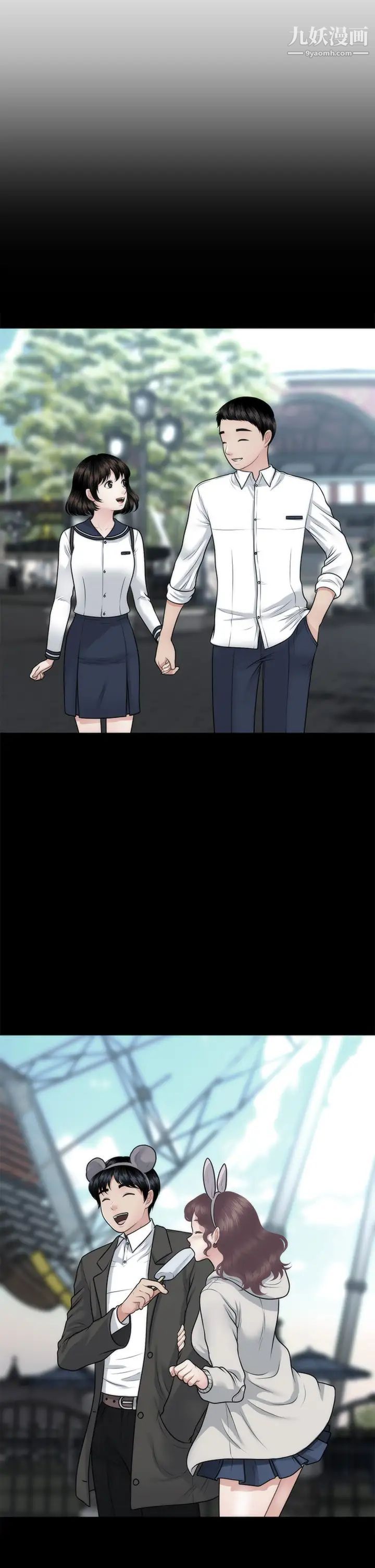 醫美奇雞第63話-摩天輪上的擁吻