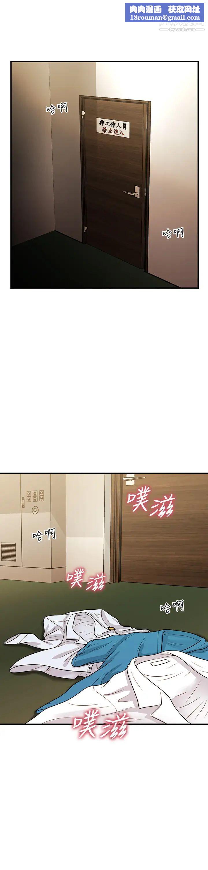 医美奇鸡第68话-婕妤的色诱