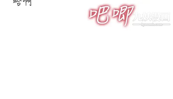 醫美奇雞第69話-全射進我體內…!