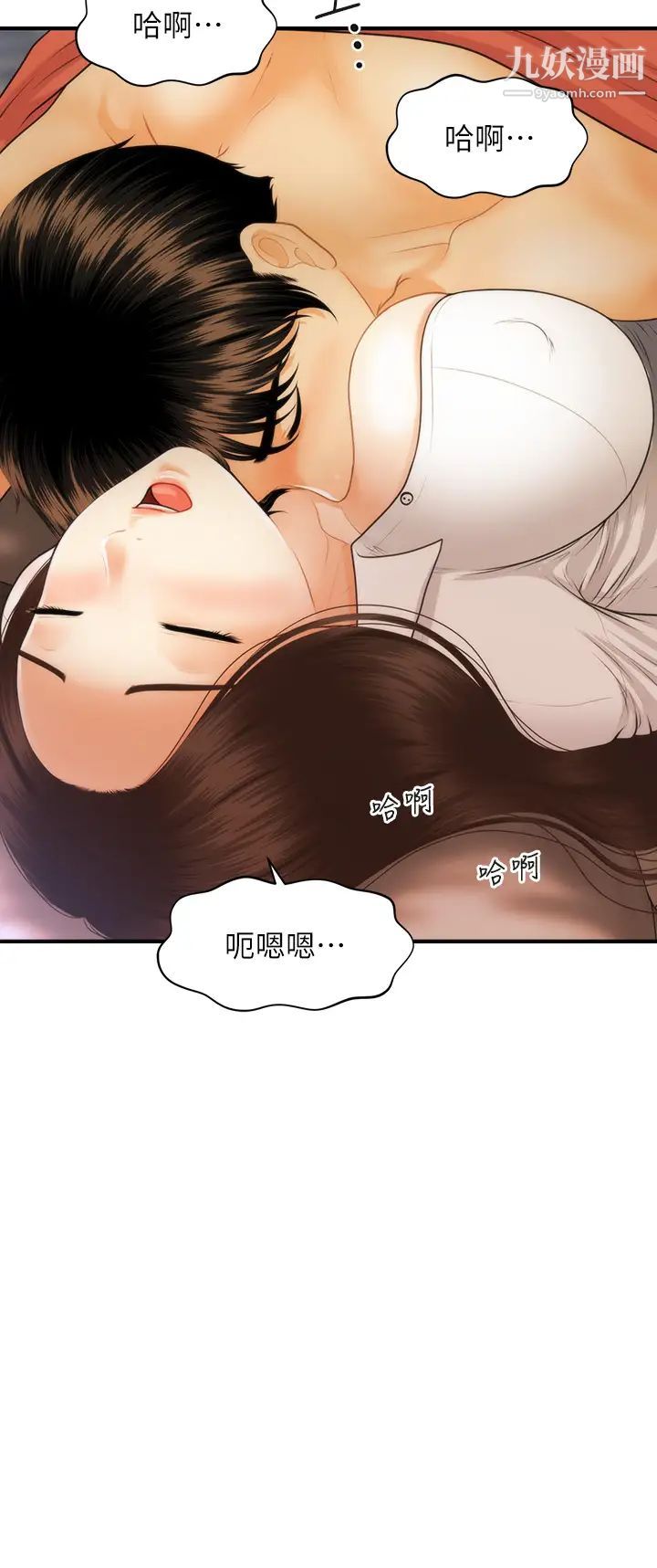 醫美奇雞第72話-摳到出水