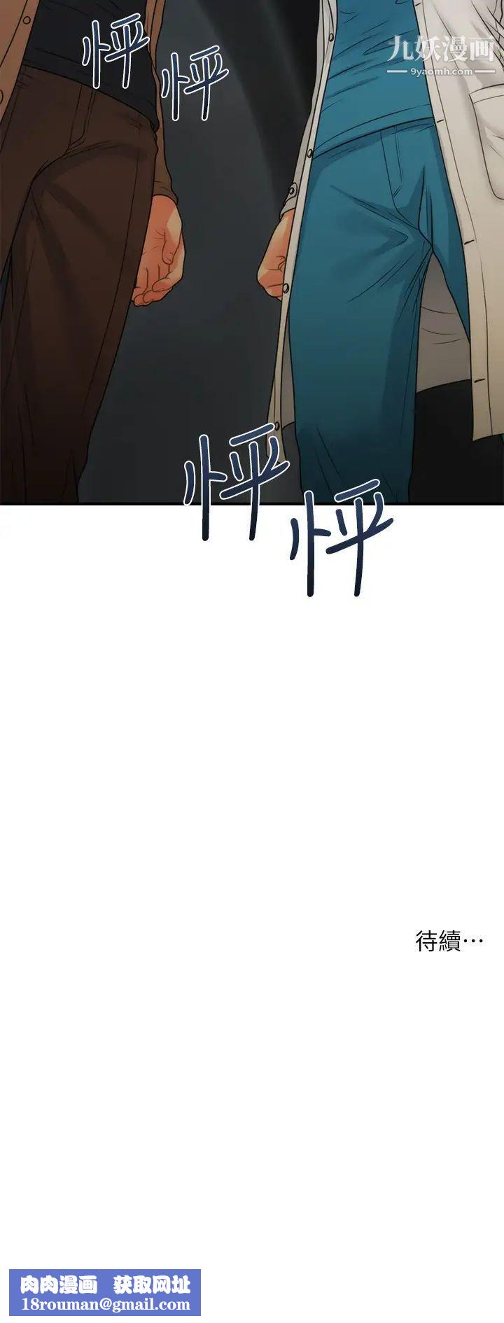 医美奇鸡第73话-深夜性爱高潮