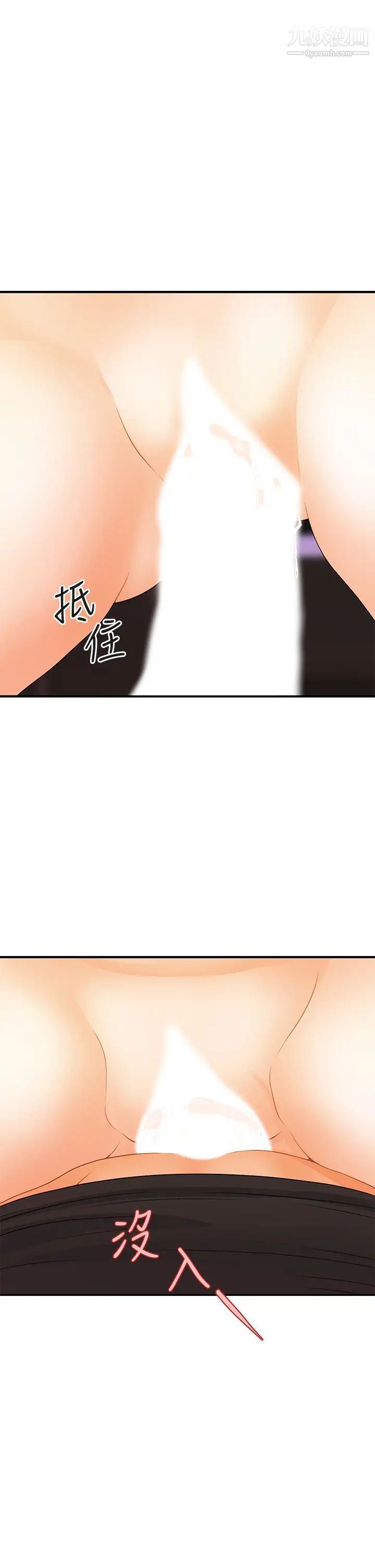 醫美奇雞第74話-曖昧氛圍下的交纏