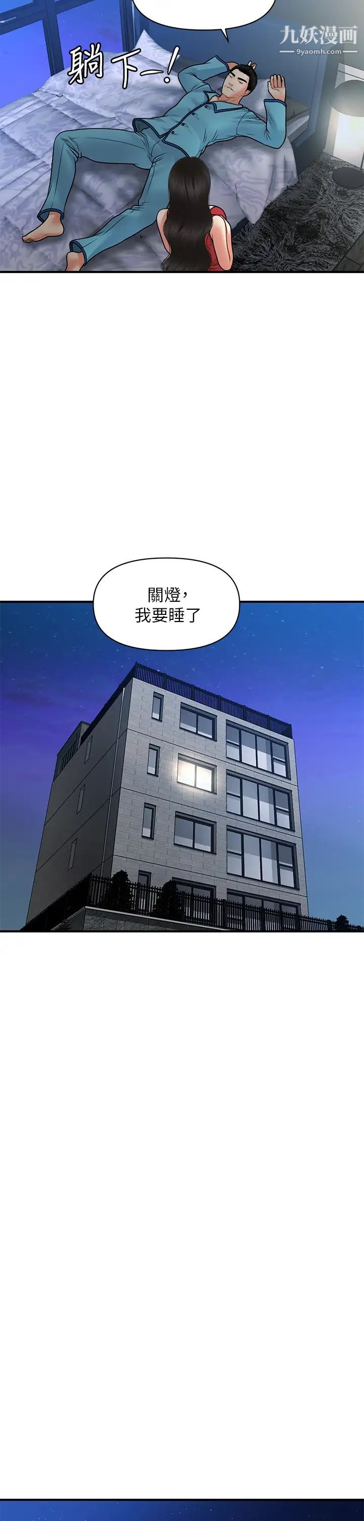 医美奇鸡第75话-背着老公偷偷来…