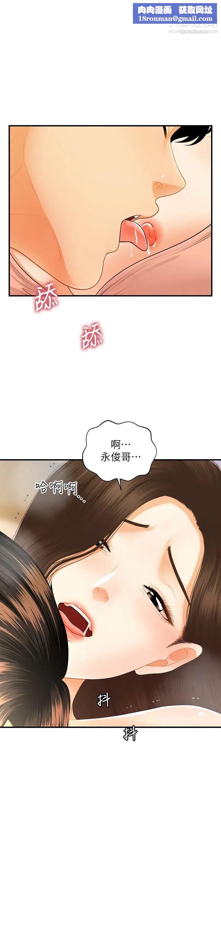 医美奇鸡第76话-小心别被发现…