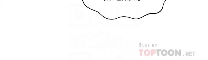 醫美奇雞第78話-我們不能再這樣下去