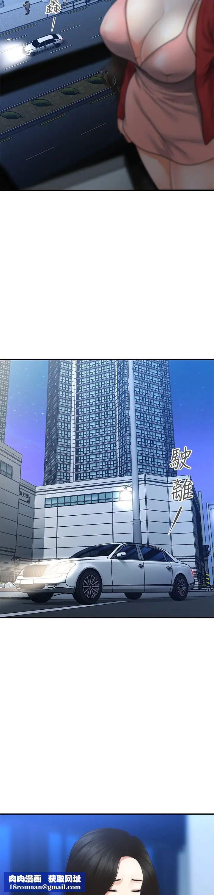 醫美奇雞第78話-我們不能再這樣下去