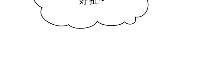 醫美奇雞第78話-我們不能再這樣下去