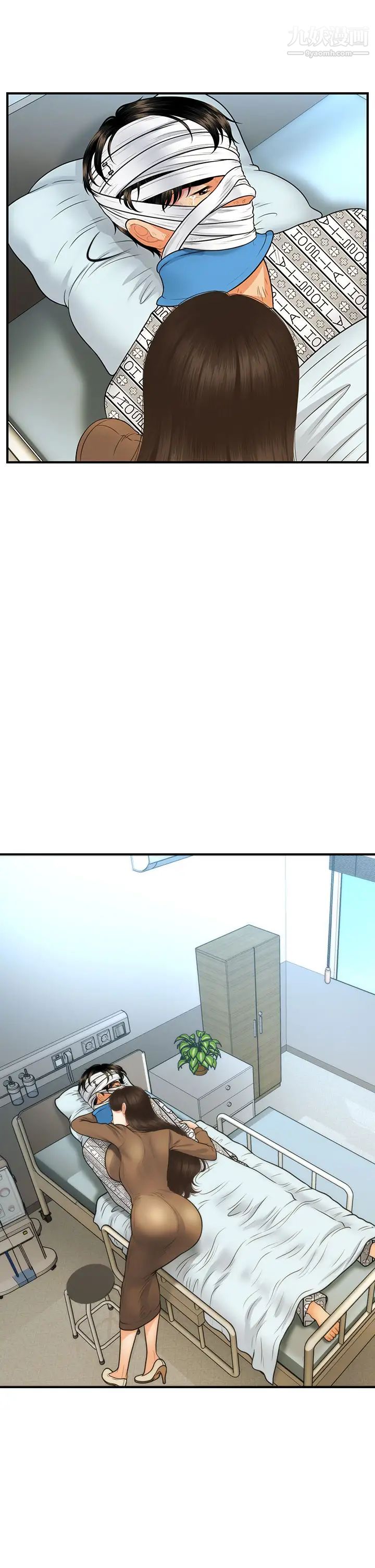 醫美奇雞第84話-我很愛…永俊哥…