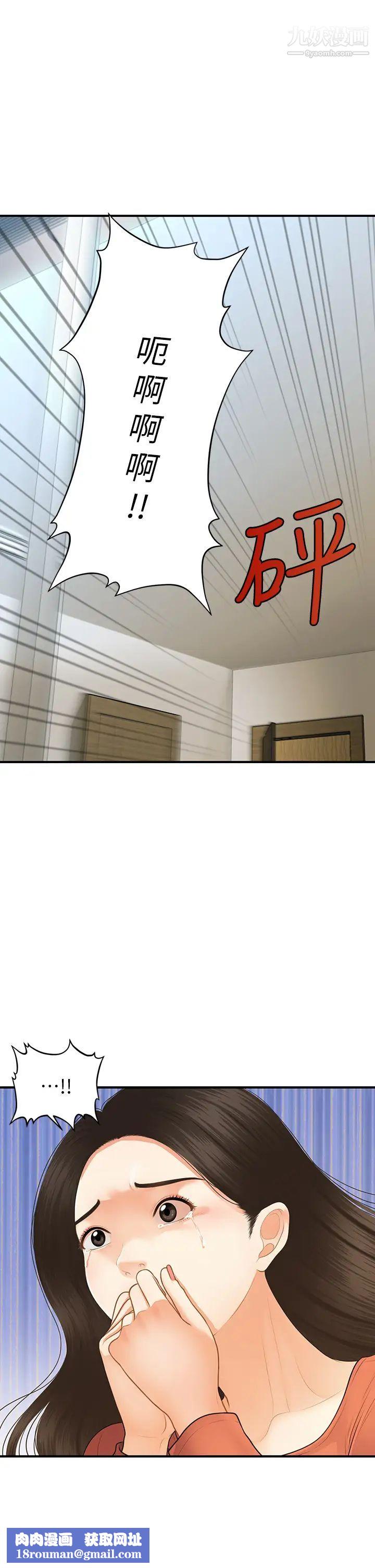 医美奇鸡第84话-我很爱…永俊哥…