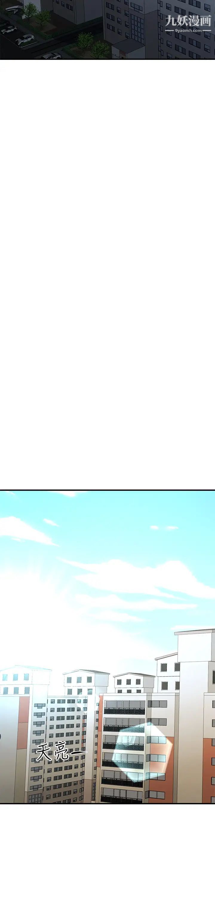 医美奇鸡第85话-变成人夫的永俊