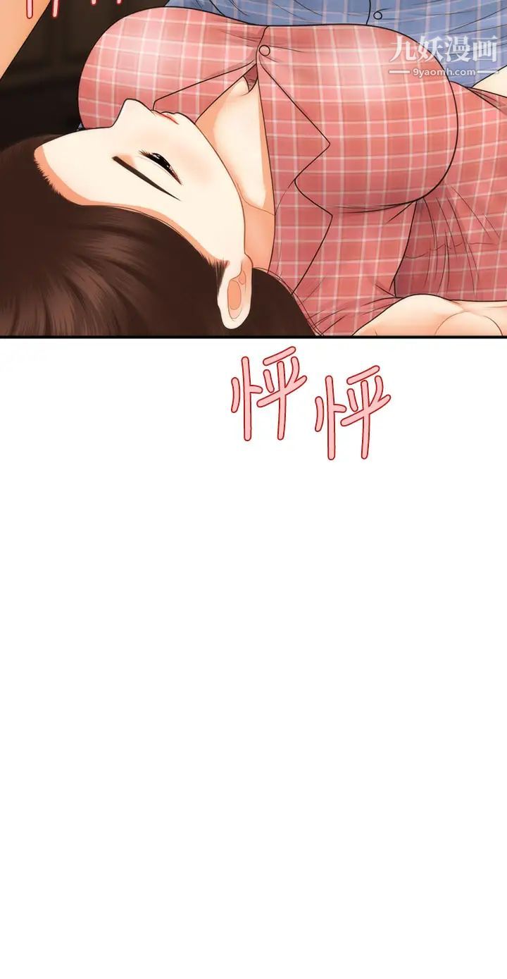 医美奇鸡第86话-老公,射进来!