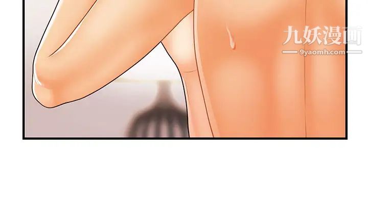 醫美奇雞第86話-老公，射進來!