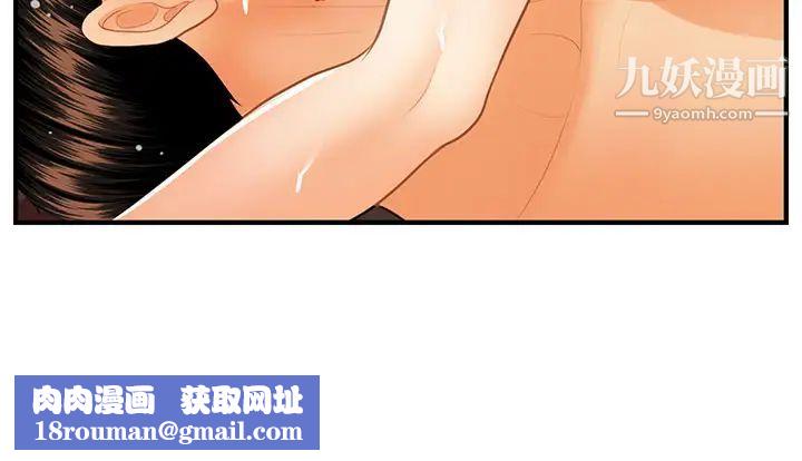 医美奇鸡第86话-老公,射进来!