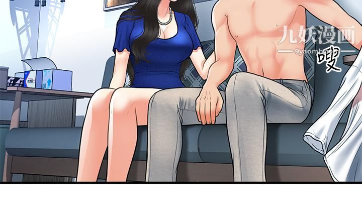 醫美奇雞第88話-讓老公消氣的特別服務