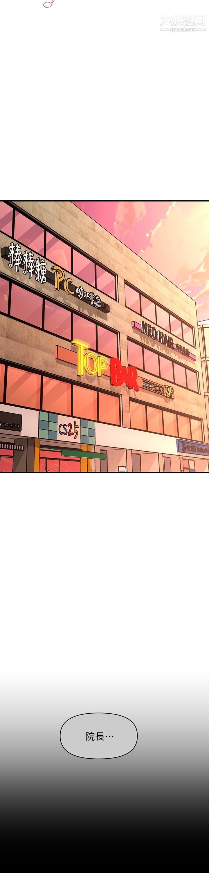 医美奇鸡第90话-尽情在我怀里哭吧