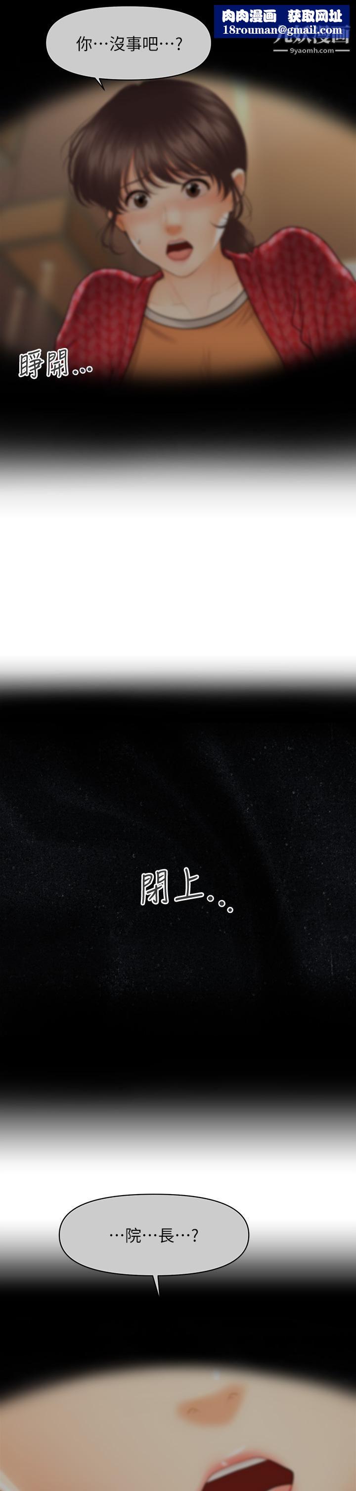 医美奇鸡第90话-尽情在我怀里哭吧