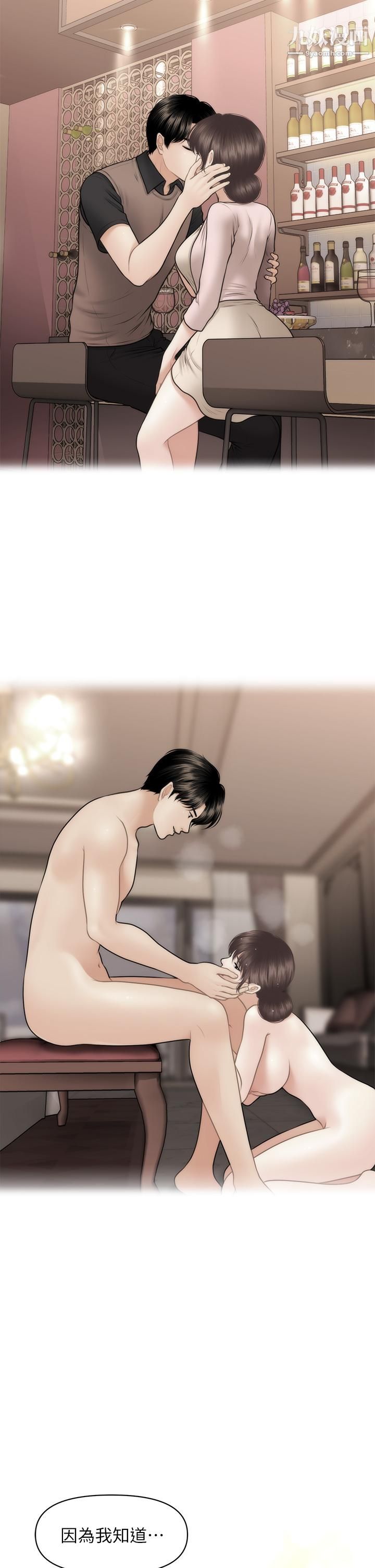 醫美奇雞第90話-盡情在我懷裡哭吧