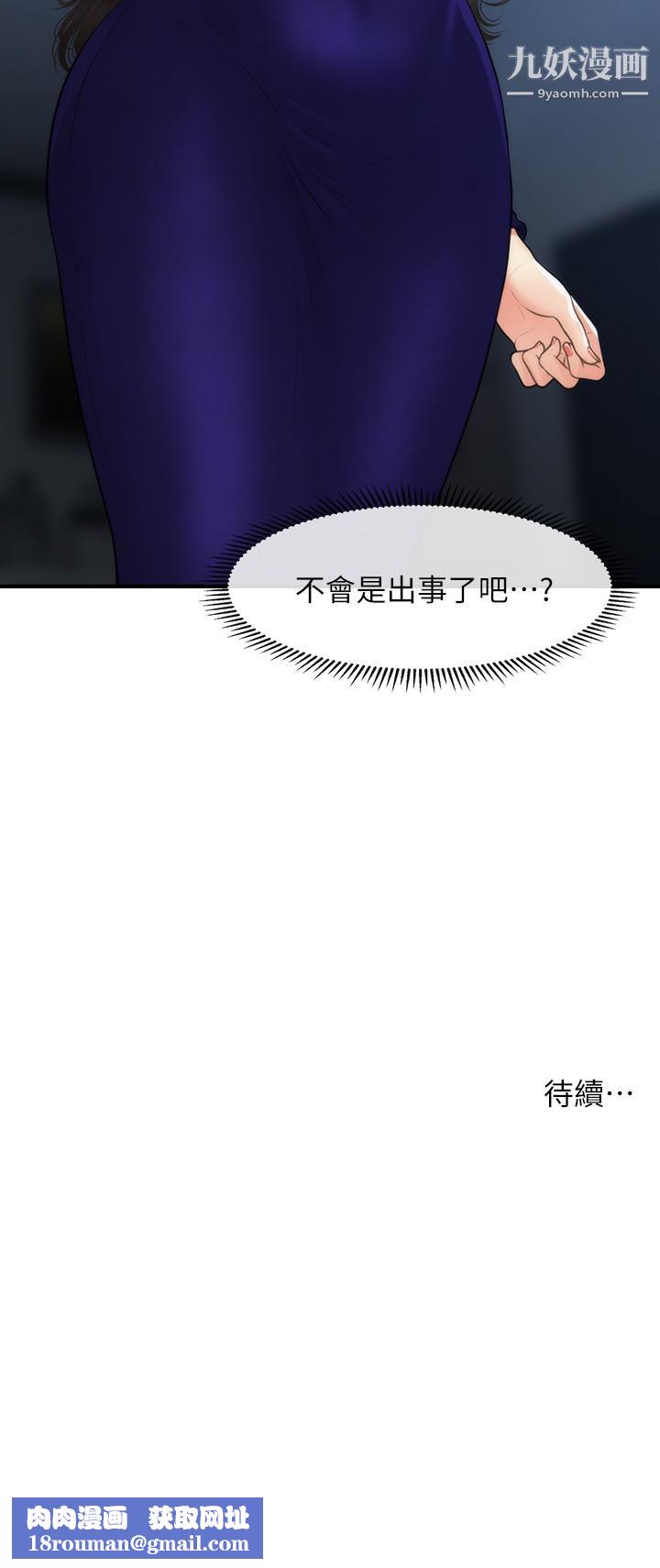 医美奇鸡第91话-智媛的性爱治疗