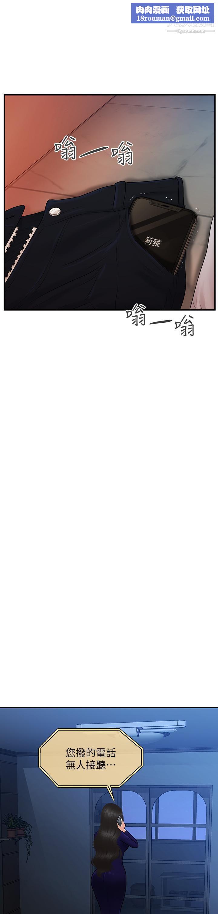 醫美奇雞第92話-令人心痛的一夜情