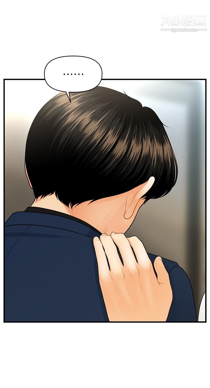 医美奇鸡第93话-明明就是你先外遇的