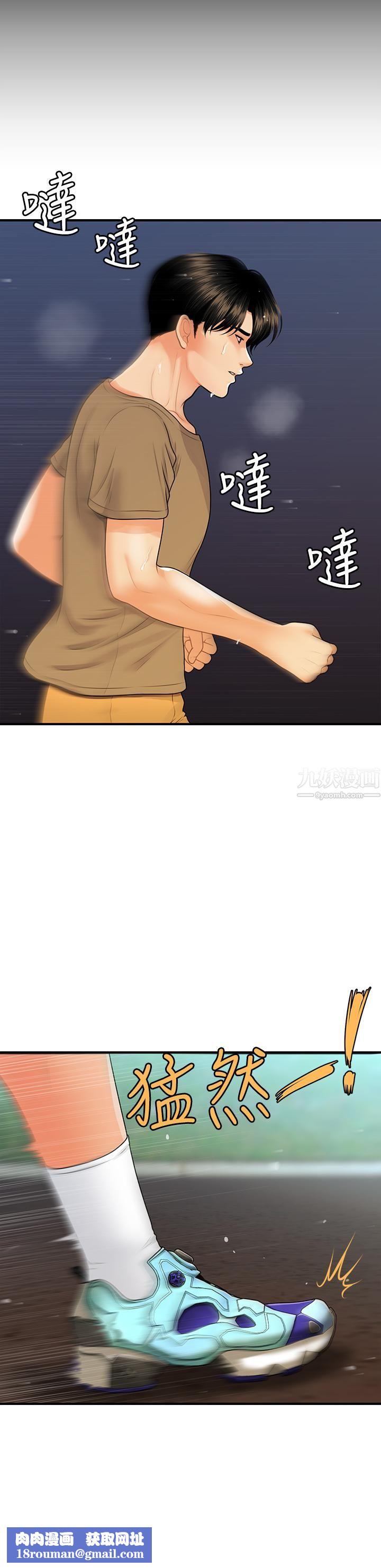 医美奇鸡第94话-我来帮你「提振精神」吧