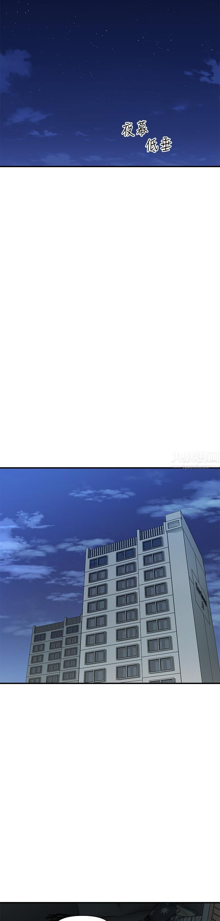 醫美奇雞第95話-莉雅的特別服務