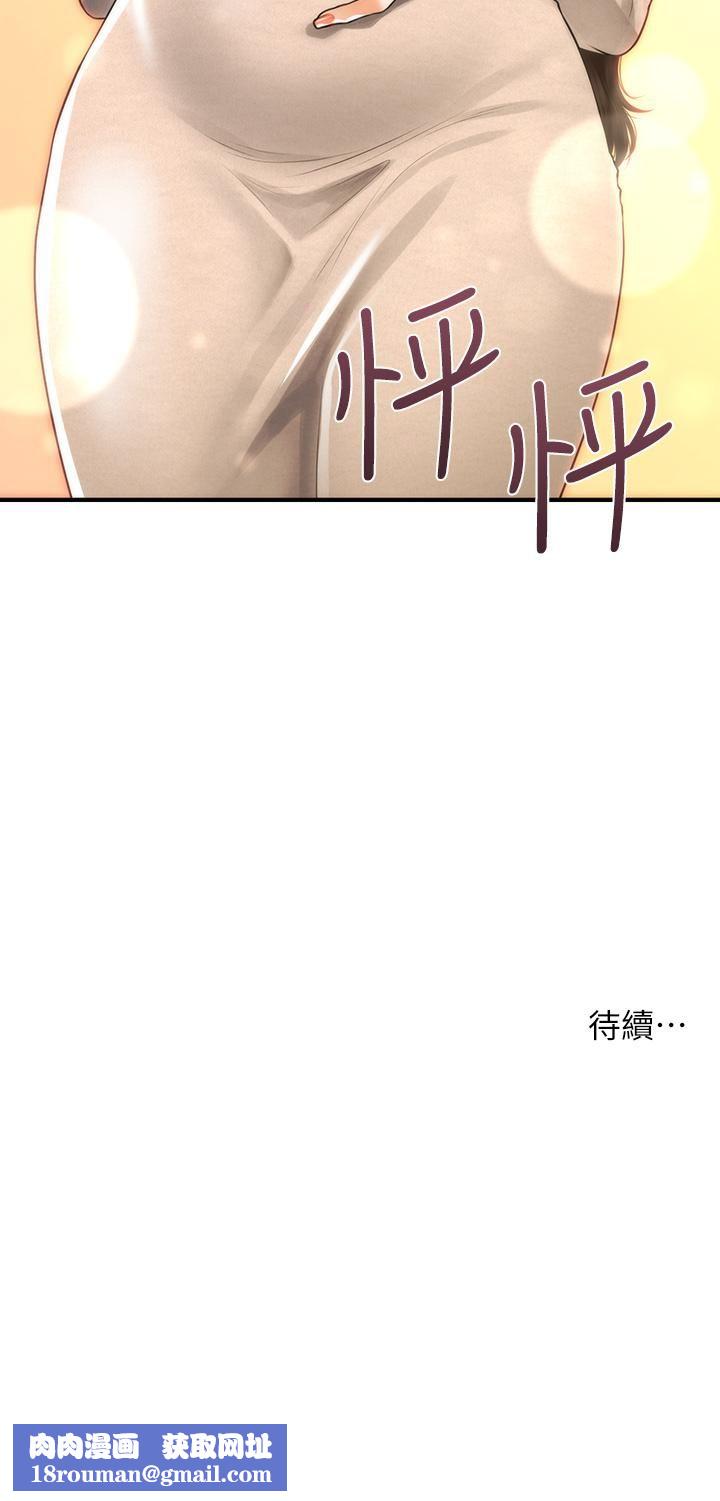 医美奇鸡第96话-现在是恩爱的时候吗?!