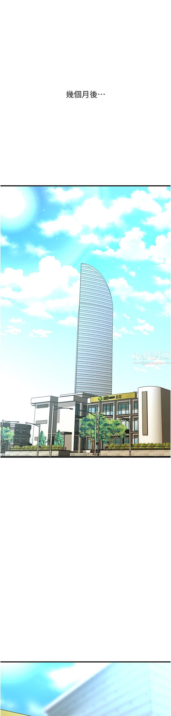 醫美奇雞第100話-最終話-幸福快樂的生活