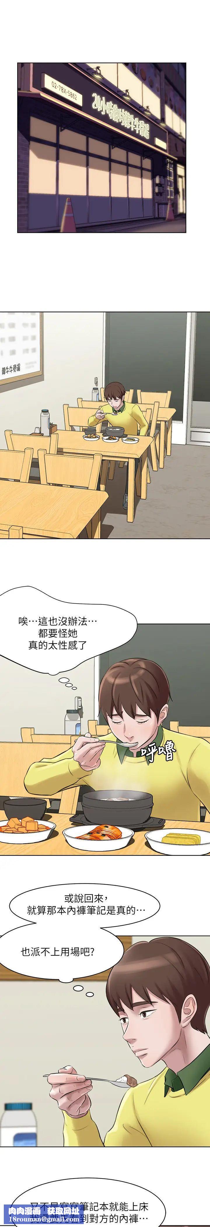 小裤裤笔记第1话-想一窥她的小裤裤