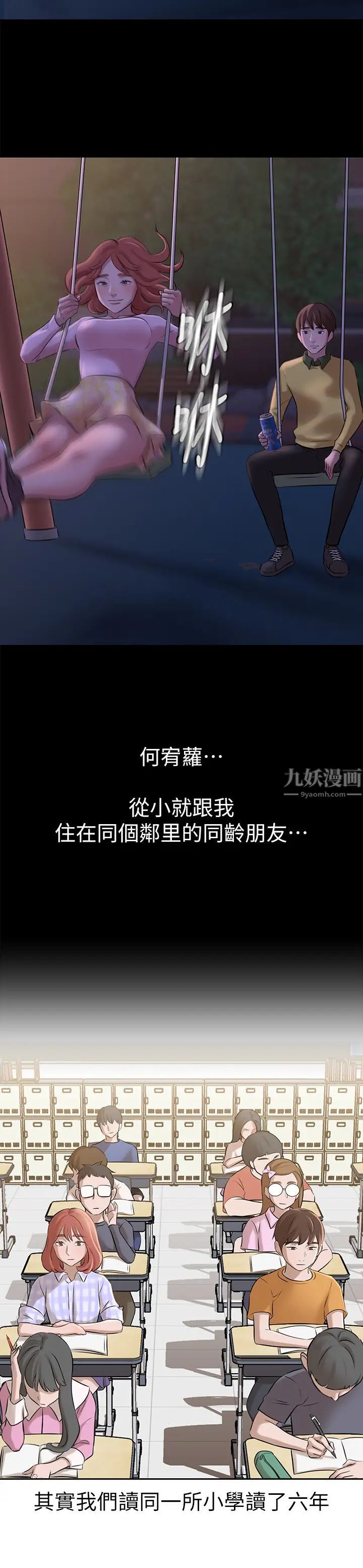 小裤裤笔记第1话-想一窥她的小裤裤