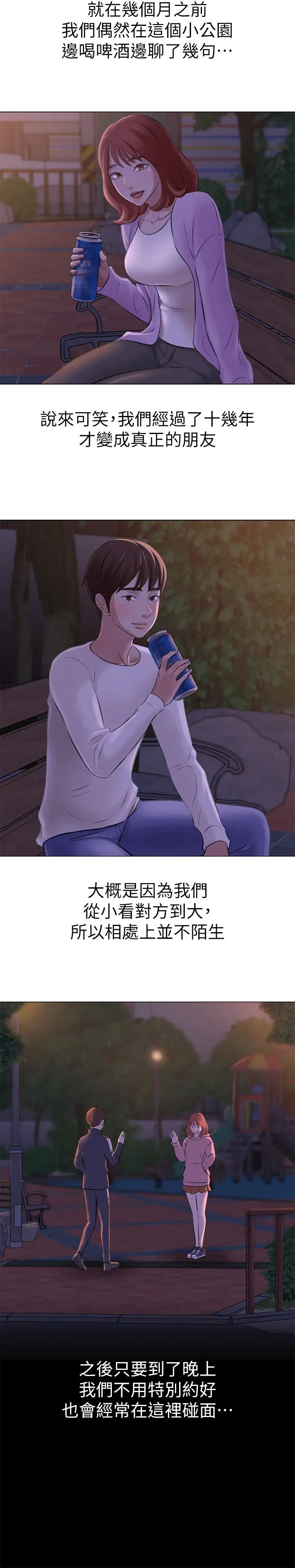 小褲褲筆記第1話-想一窺她的小褲褲