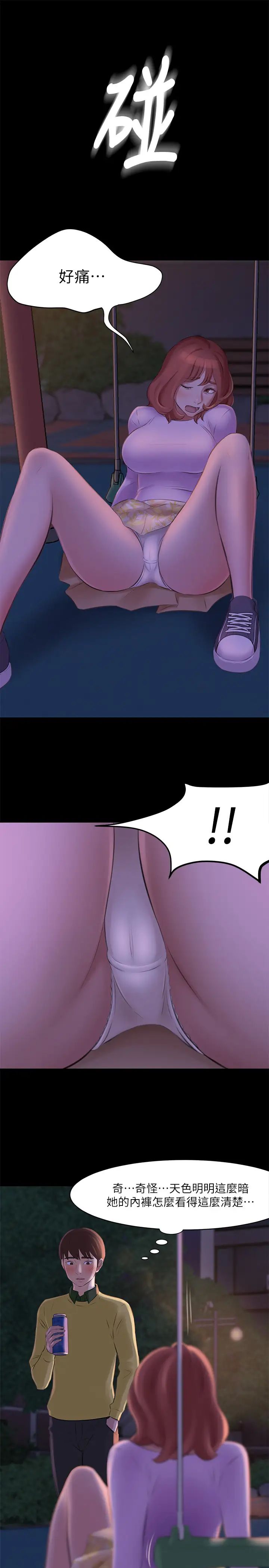 小裤裤笔记第1话-想一窥她的小裤裤