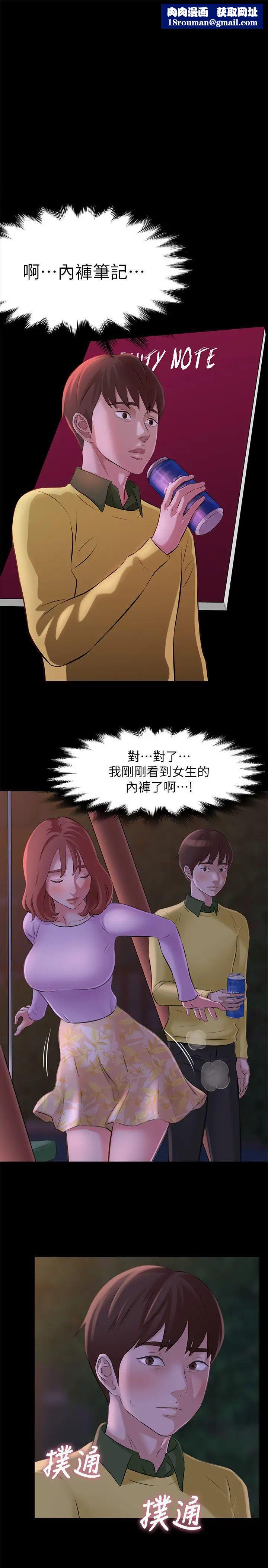 小裤裤笔记第2话-第一个实验对象