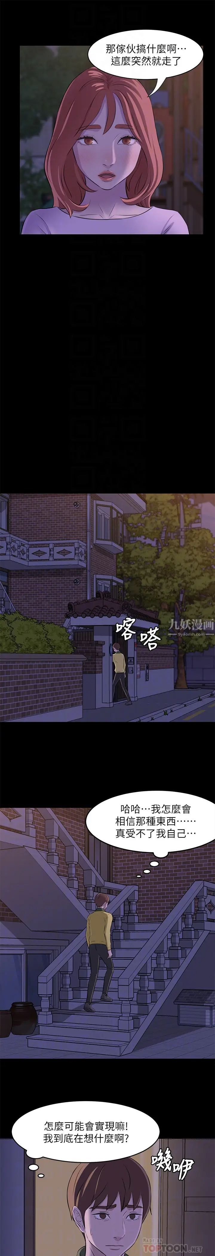 小褲褲筆記第2話-第一個實驗對象