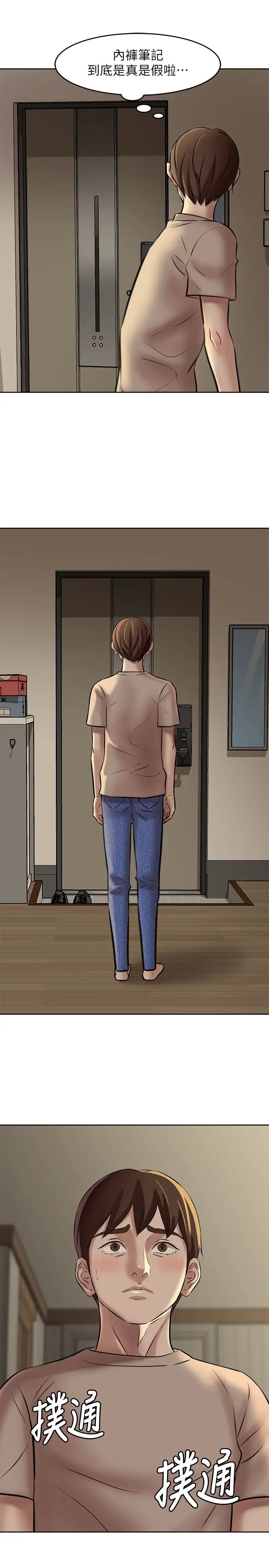 小裤裤笔记第3话-如果能扑倒恩美阿姨…