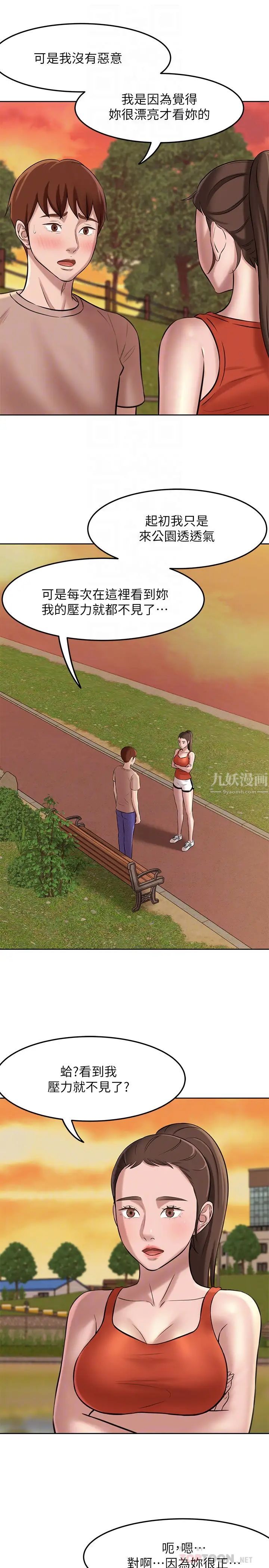 小褲褲筆記第5話-好想看她的裙底風光