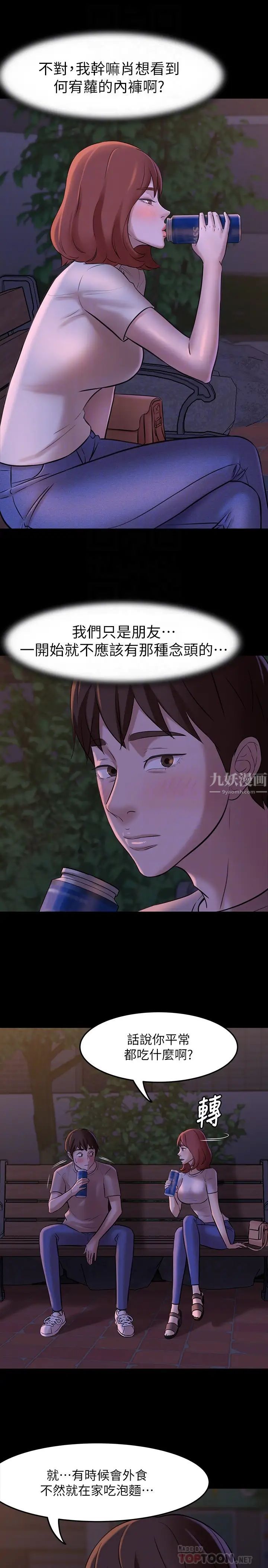 小裤裤笔记第5话-好想看她的裙底风光