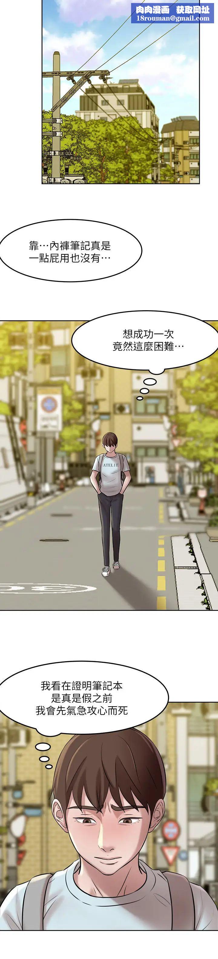 小裤裤笔记第5话-好想看她的裙底风光