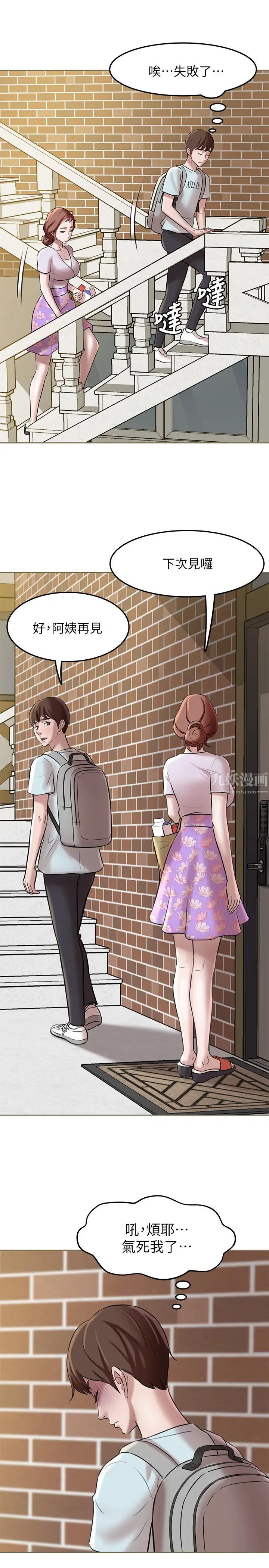 小褲褲筆記第5話-好想看她的裙底風光