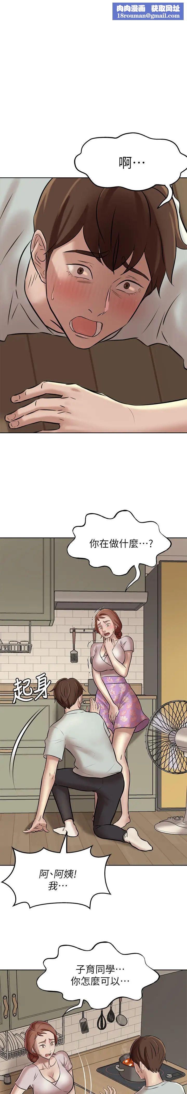 小褲褲筆記第6話-阿姨也只是個普通女人