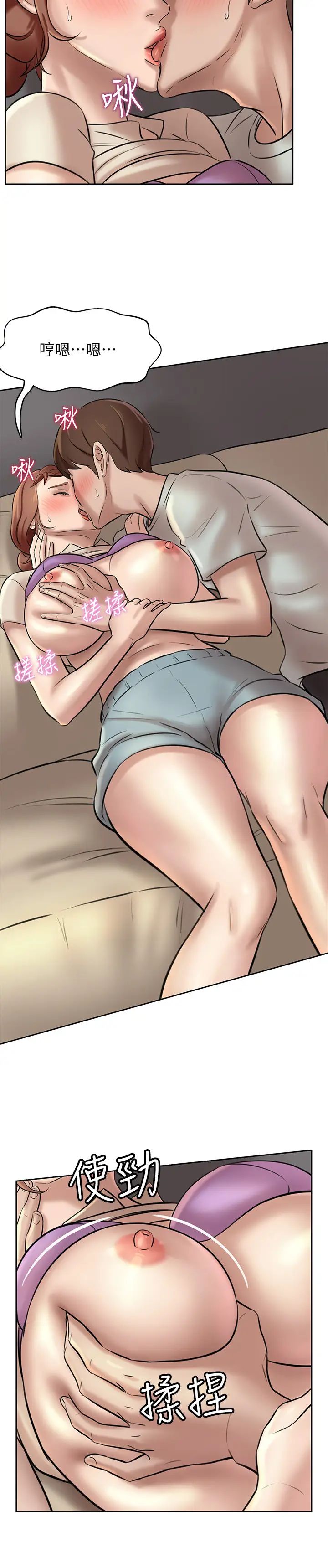 小褲褲筆記第6話-阿姨也只是個普通女人