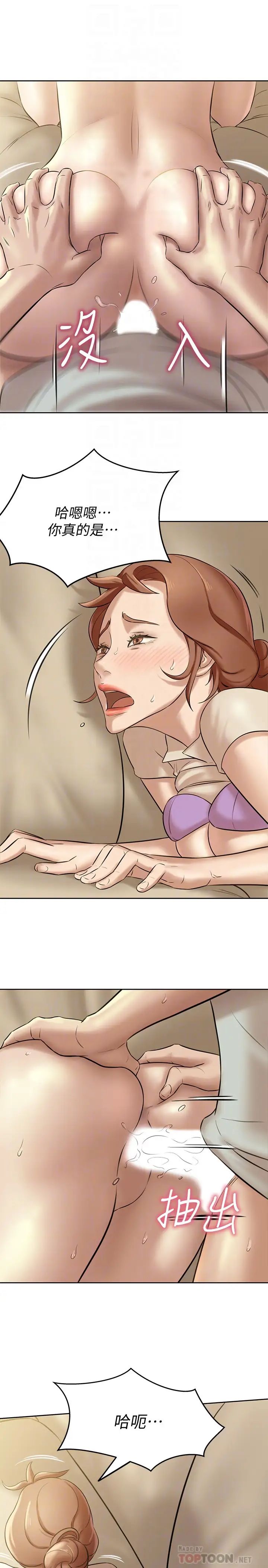 小褲褲筆記第7話-阿姨，給我看看妳的臉