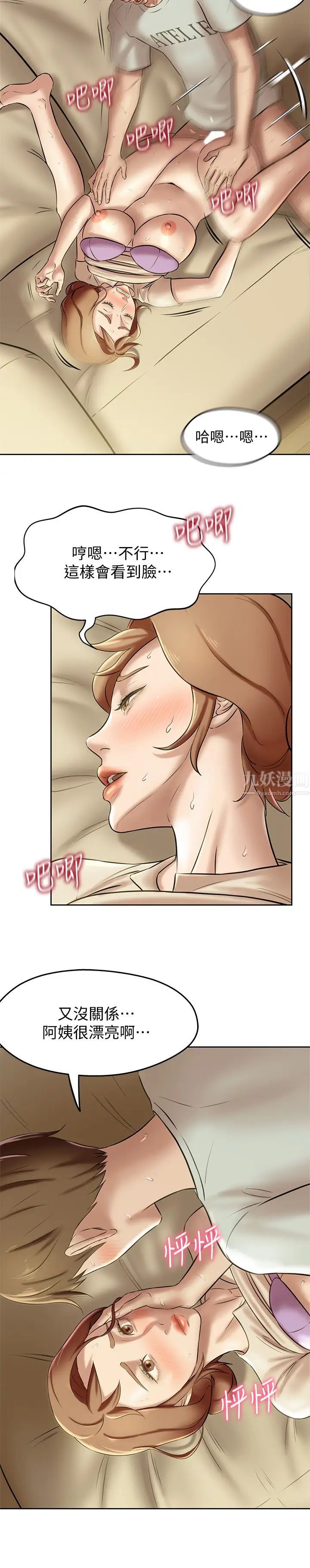 小裤裤笔记第7话-阿姨,给我看看妳的脸