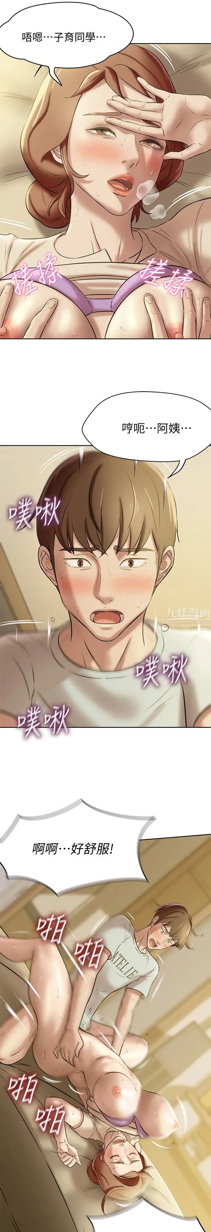 小褲褲筆記第7話-阿姨，給我看看妳的臉