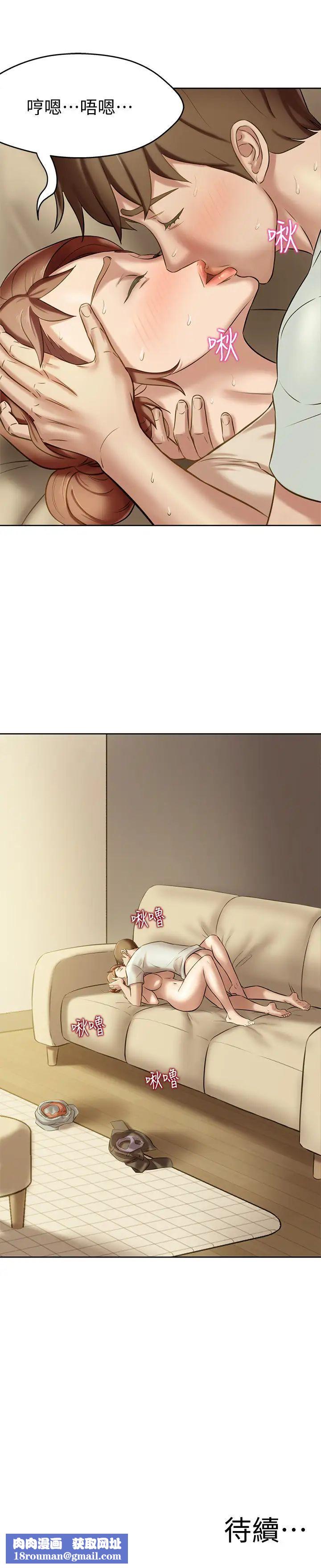 小褲褲筆記第7話-阿姨，給我看看妳的臉