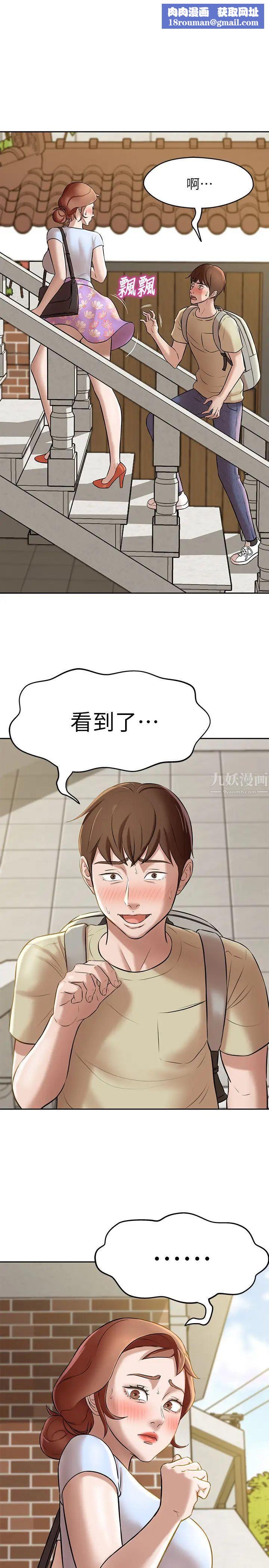 小褲褲筆記第9話-跟我做最後一次吧…!