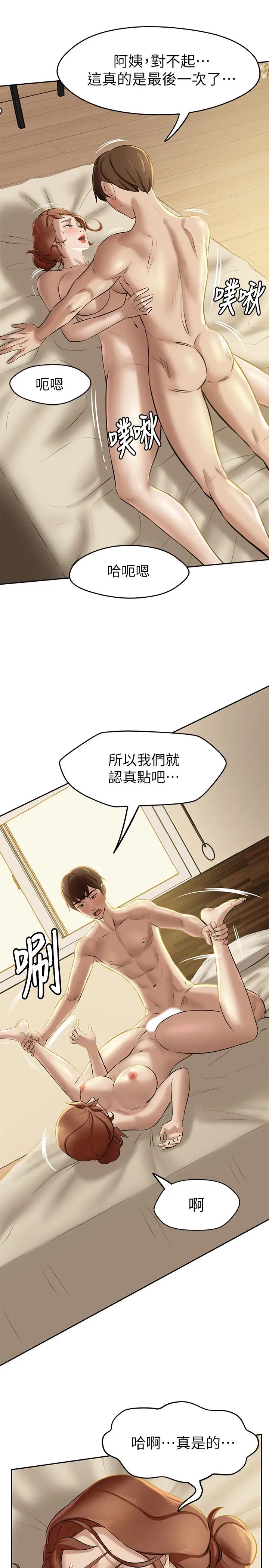 小裤裤笔记第10话-想到要射给阿姨就好兴奋!