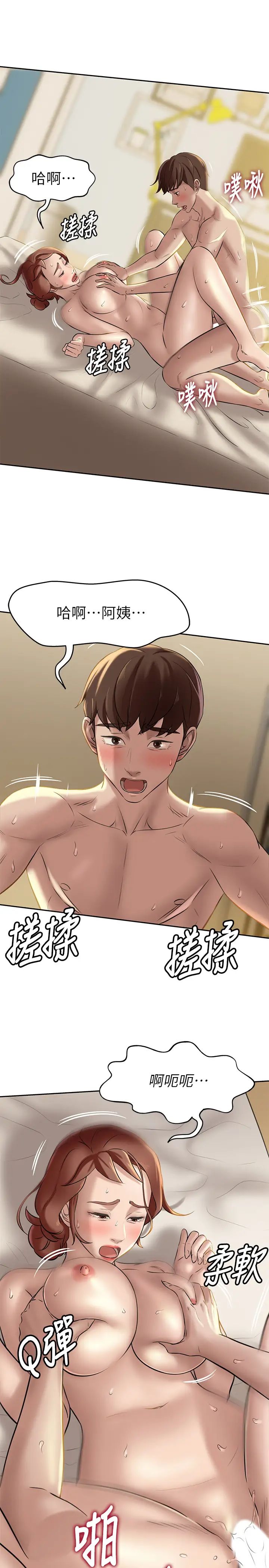 小褲褲筆記第11話-只做一次我還不滿足!