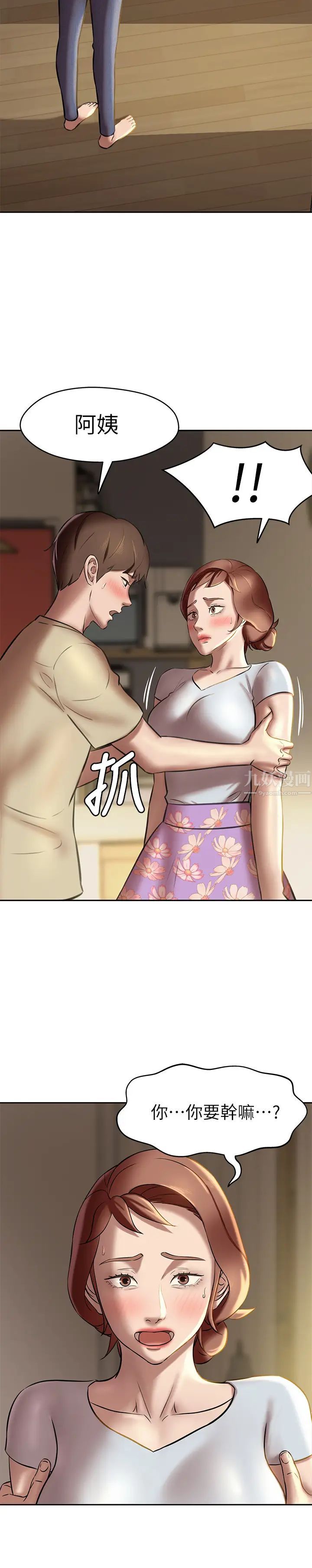 小裤裤笔记第11话-只做一次我还不满足!